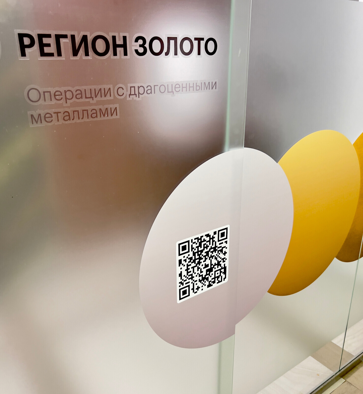 Вход в офис