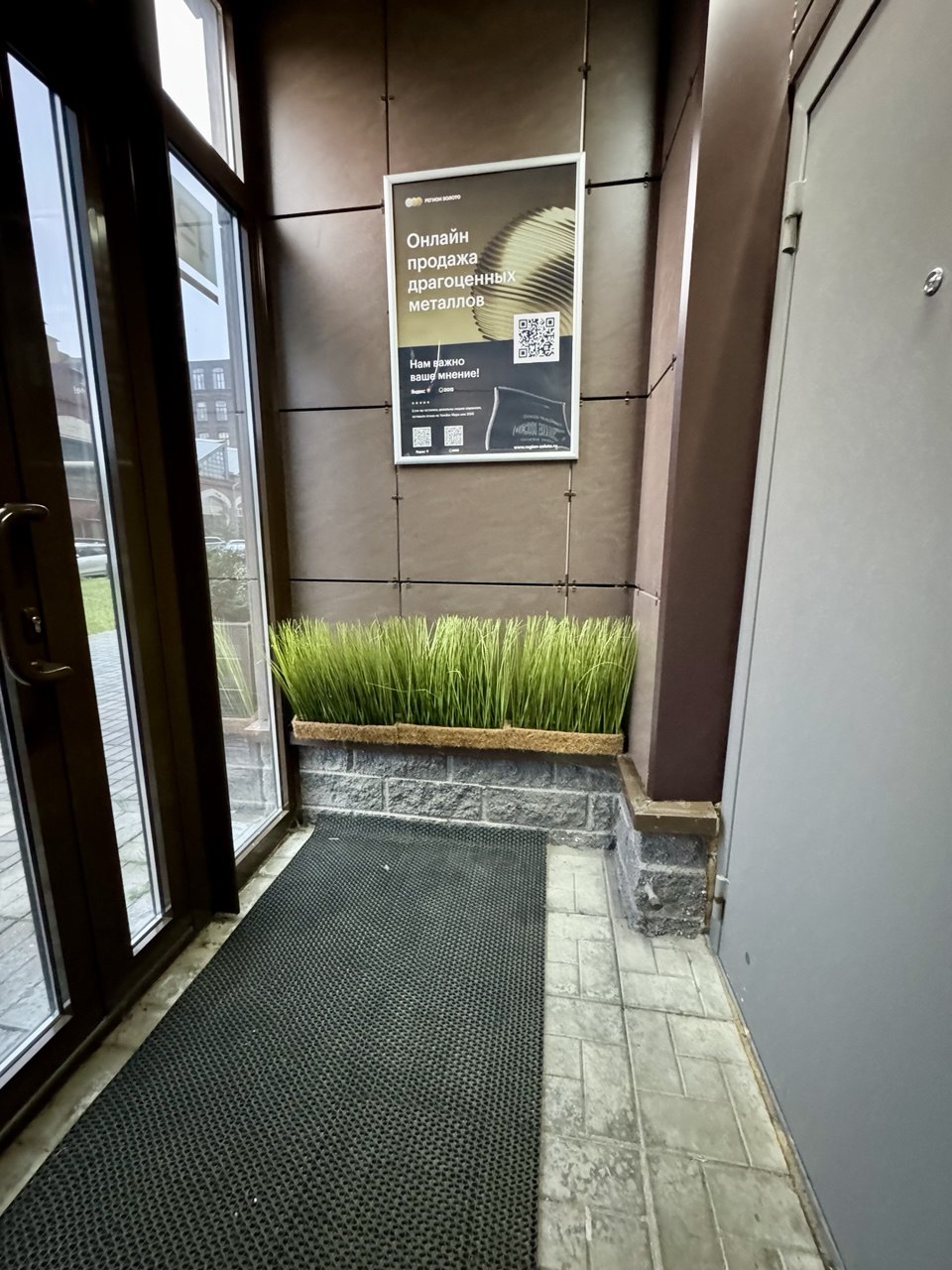 Внутри входной группы филиала Регион-Золото в Санкт-Петербурге